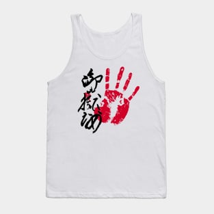 Mitakeumi Sumo Tegata Tank Top